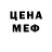 АМФЕТАМИН Розовый OhMe1nGott