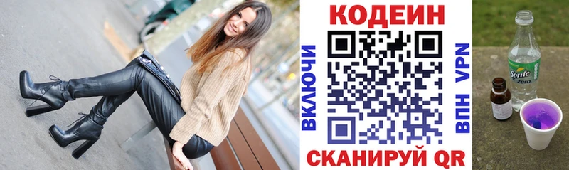 omg сайт  Монино  Кодеиновый сироп Lean напиток Lean (лин) 