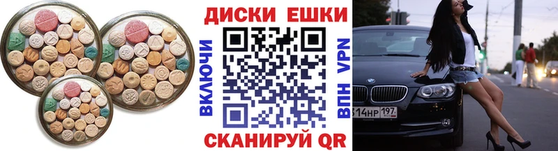 Экстази диски  KRAKEN как зайти  Монино 