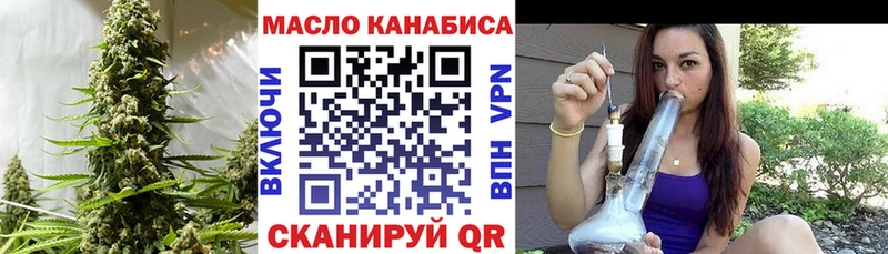 ТГК THC oil  наркота  Монино 